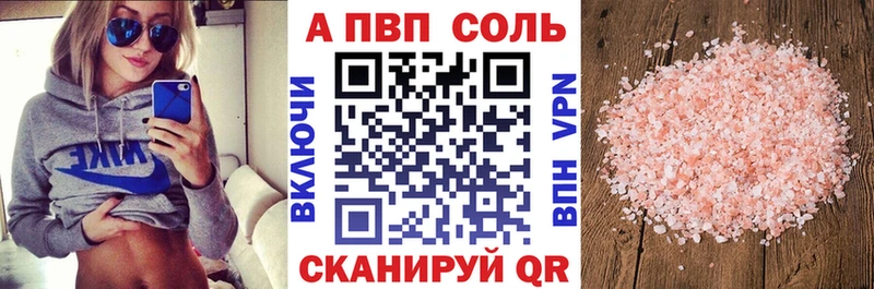 APVP мука Сургут