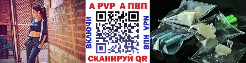 Alpha PVP Crystall  где найти наркотики  Сургут 