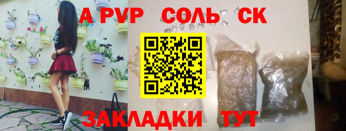 А ПВП VHQ  Вход с VPN  как найти   Alpha PVP СК  Сургут 