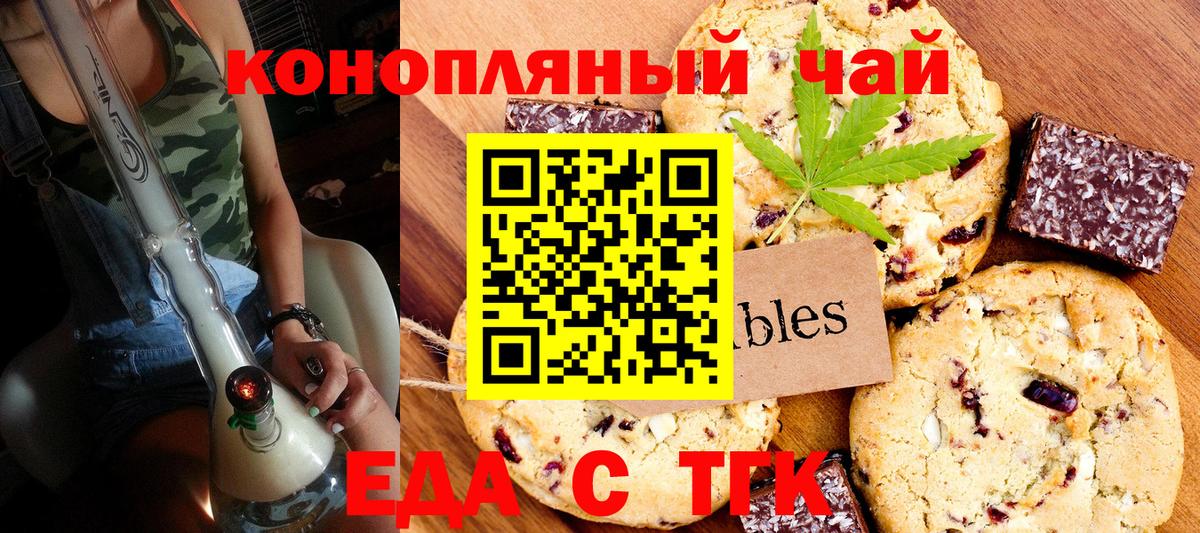 Cannafood марихуана  Вход с VPN  Сургут 