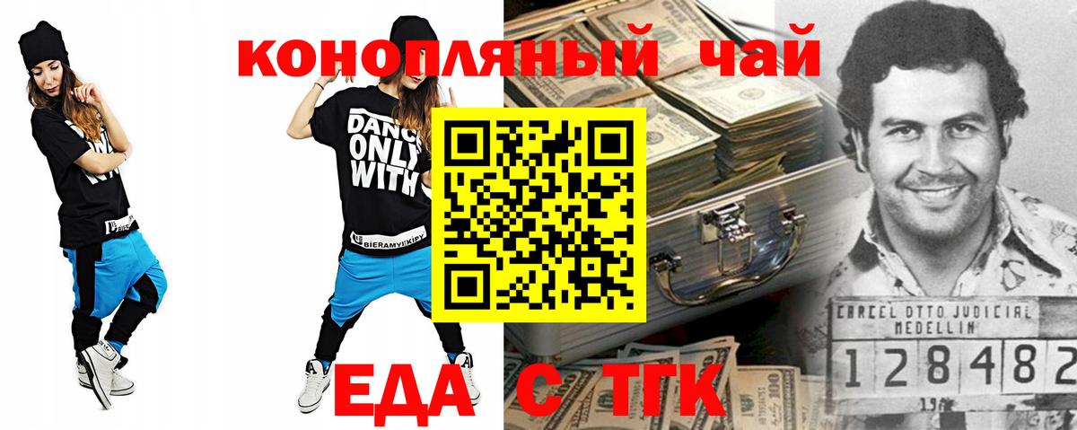 ГАШИШ  Каннабис  Сургут  ТГК  Кокаин  Вход с VPN  Меф МЯУ МЯУ   Продажа наркотиков 