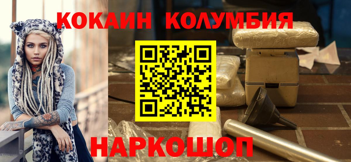 Cocaine Эквадор Сургут