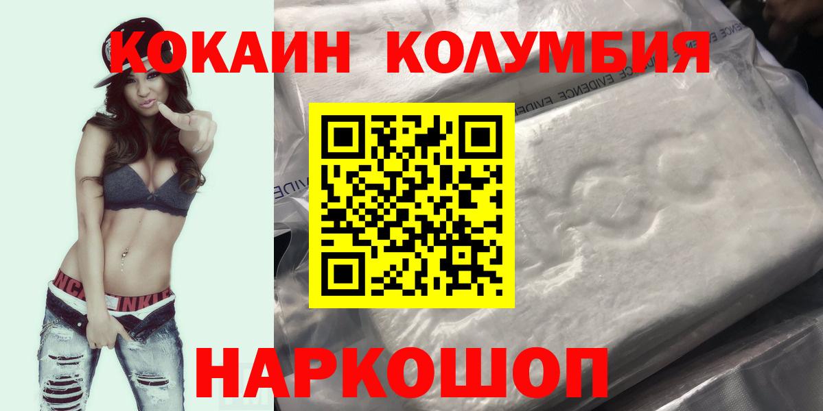 Сургут  Cocaine Columbia  где купить наркоту  Кокаин Перу  Вход с VPN 