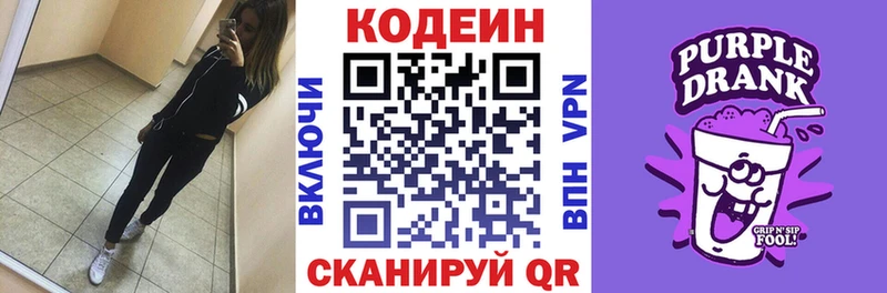 маркетплейс официальный сайт  Сургут  Кодеин напиток Lean (лин) 