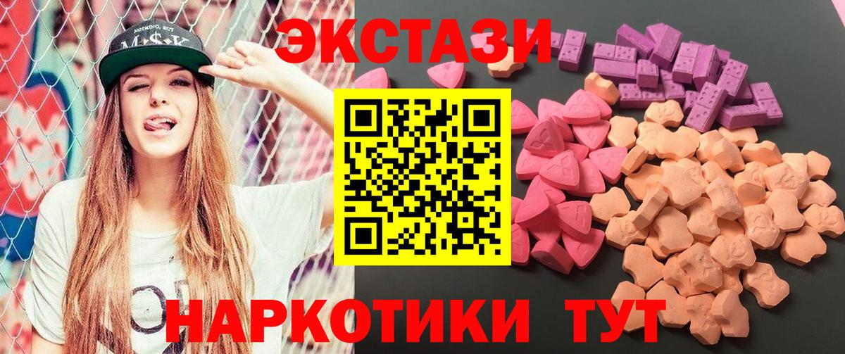 ЭКСТАЗИ круглые Сургут