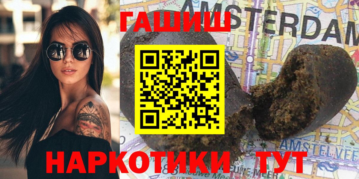 ГАШ hashish  ГАШ Изолятор  Вход с VPN  ГАШИШ  Сургут 