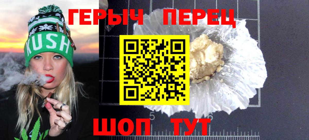Героин белый Сургут