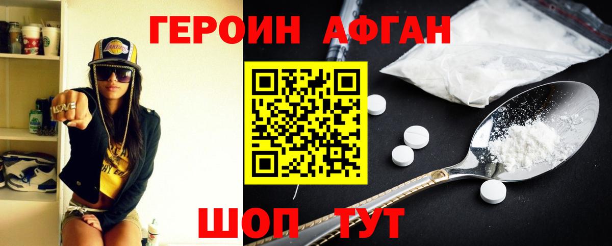 ГЕРОИН гречка  Вход с VPN  Сургут 