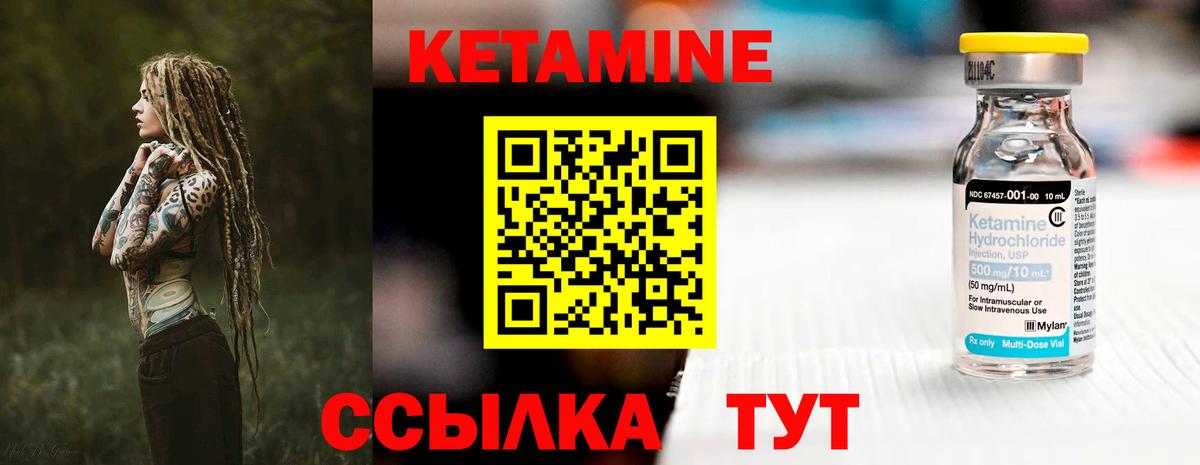 Кетамин ketamine  Вход с VPN  Сургут  Кетамин VHQ 