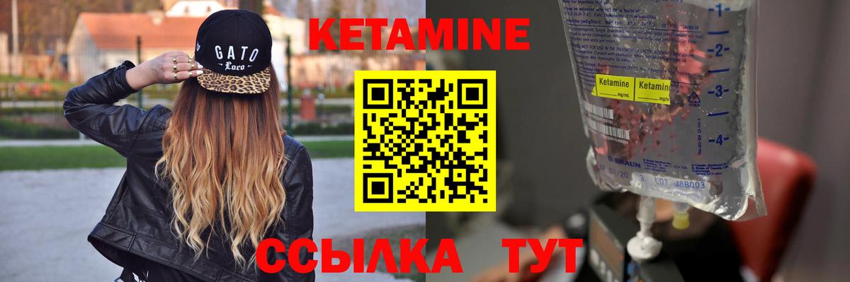 КЕТАМИН ketamine Сургут