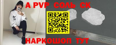 соль курить ск Мариинск