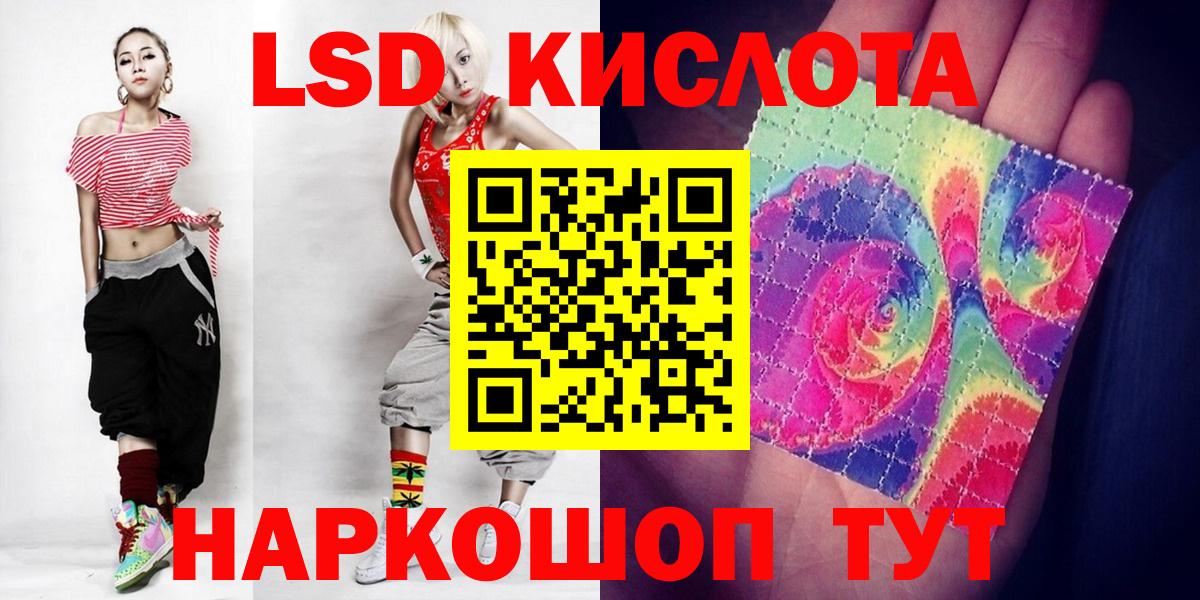 Лсд 25 экстази кислота Сургут