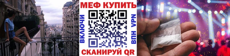 МЕФ VHQ  магазин    Сургут 