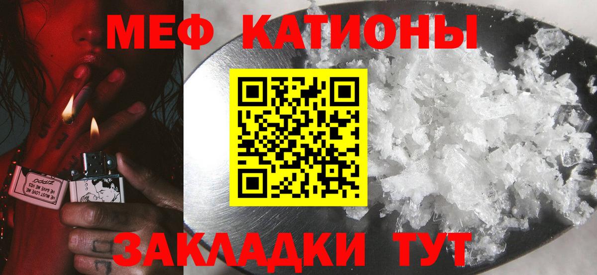Сургут  Меф  Вход с VPN  Мефедрон мука 