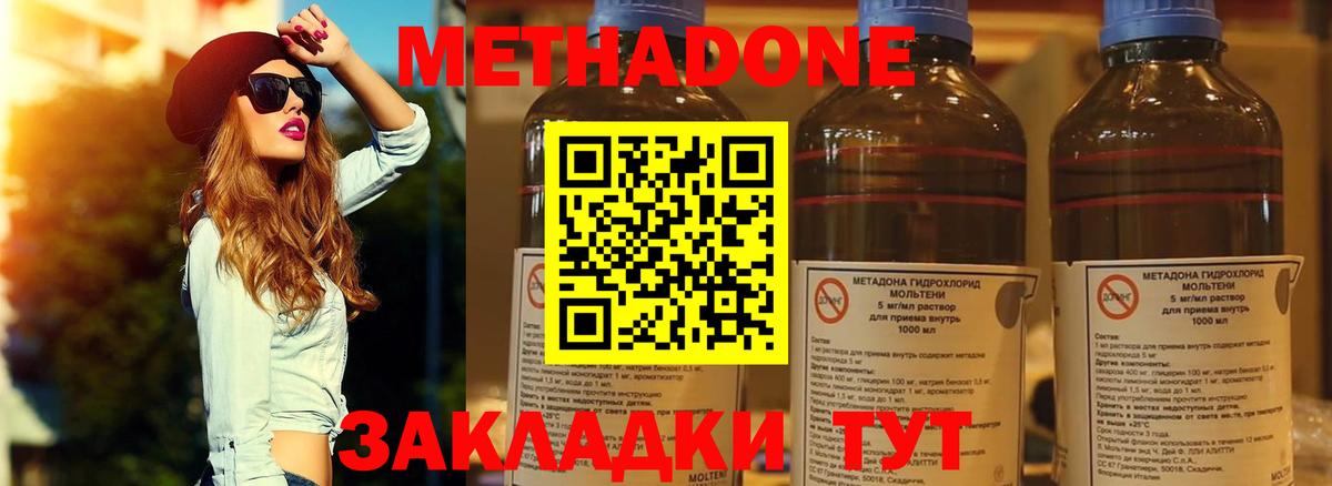 Метадон methadone  Вход с VPN  MEGA ссылка  Сургут 