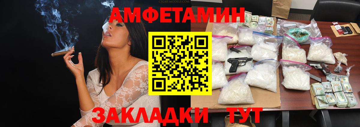 МЕТАМФЕТАМИН Декстрометамфетамин 99.9% Сургут