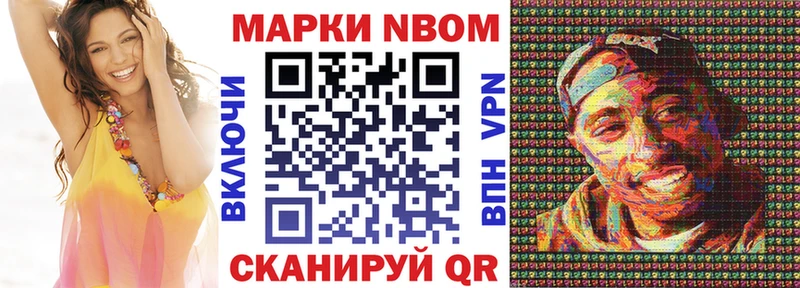 сколько стоит  Сургут  Марки NBOMe 1,8мг 