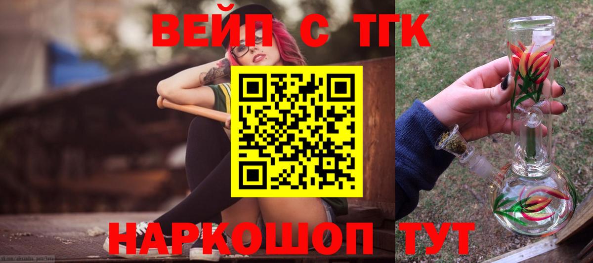 Сургут  ТГК гашишное масло  Вход с VPN  ТГК концентрат 